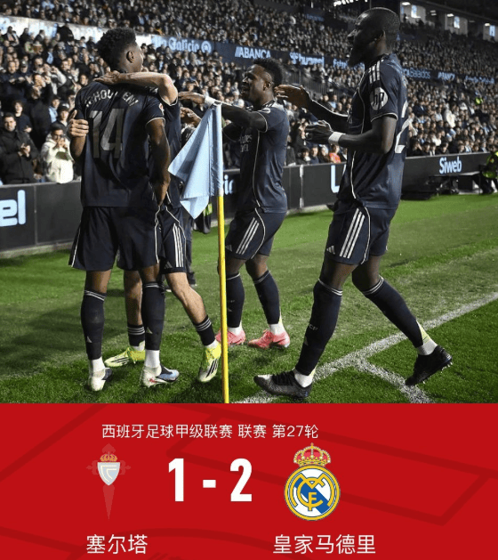 开云app -巴尔韦德伤停(tíng)补时絕(jué)杀，米蘭(lán)体育解析皇馬(mǎ)2-1塞(sāi)尔塔