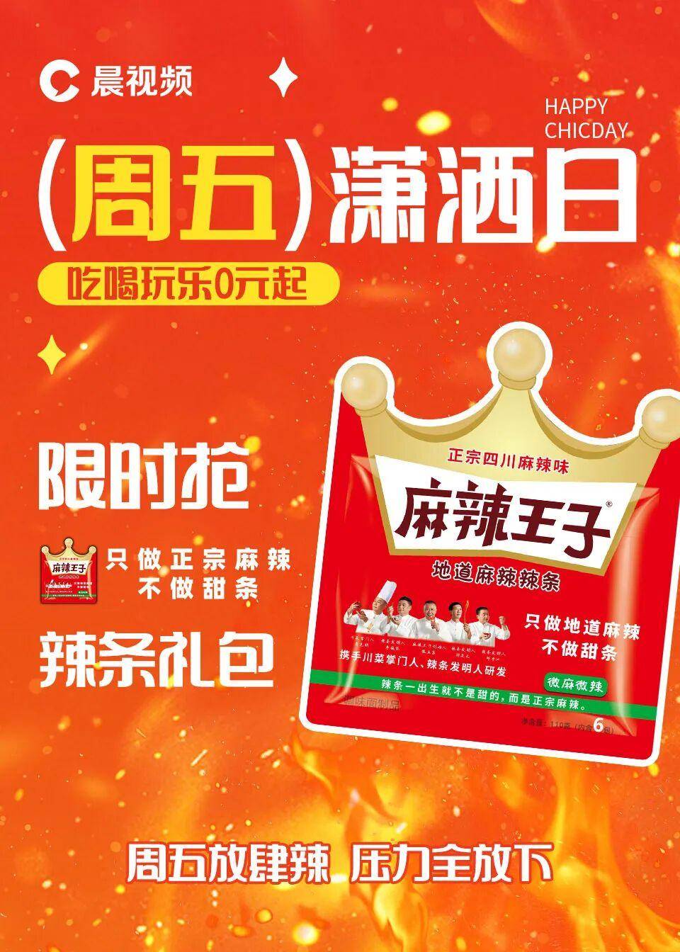 周五解压局|明早10点,准时领取“快乐解药”