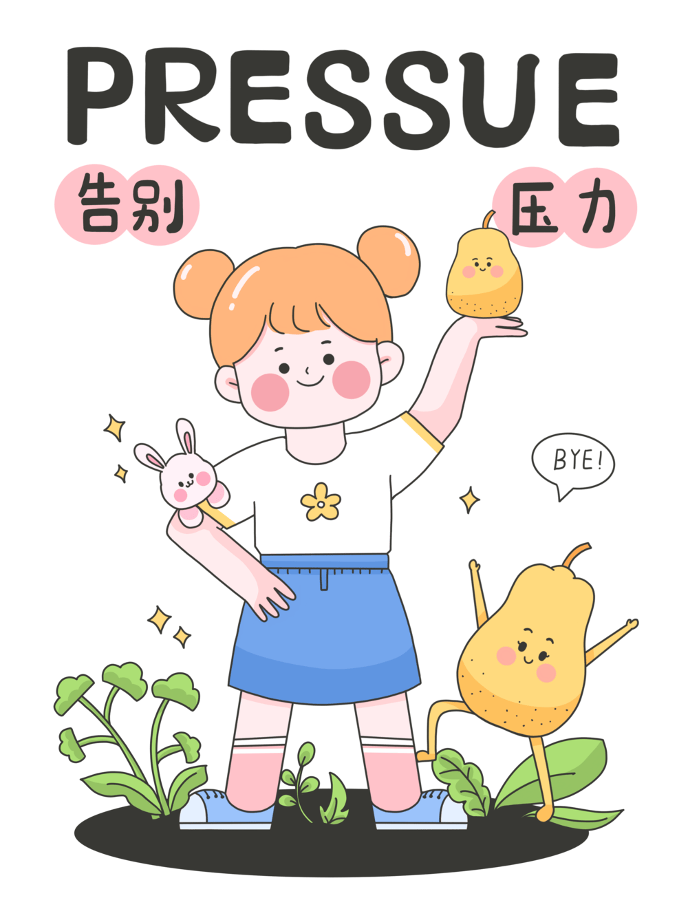 周五解压局|明早10点,准时领取“快乐解药”