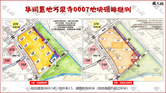 招商蛇口拿地，虚晃两枪